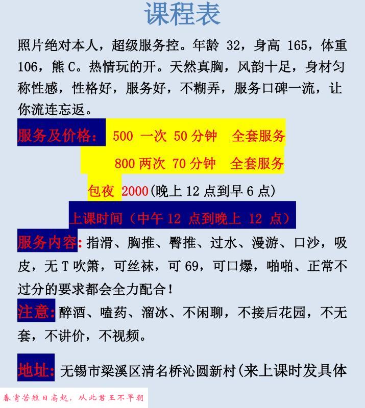 无锡骚妹 第3张