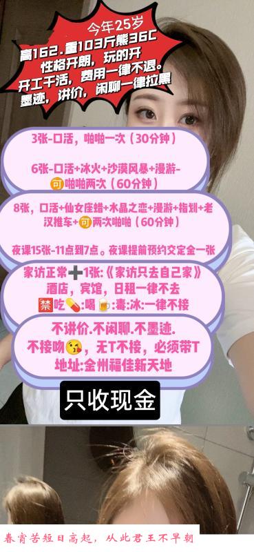 金州福佳卸货用 第1张