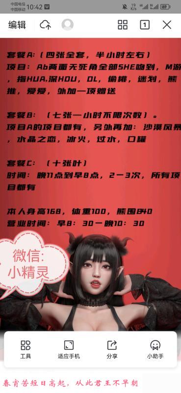 朝阳av般的享受 第4张