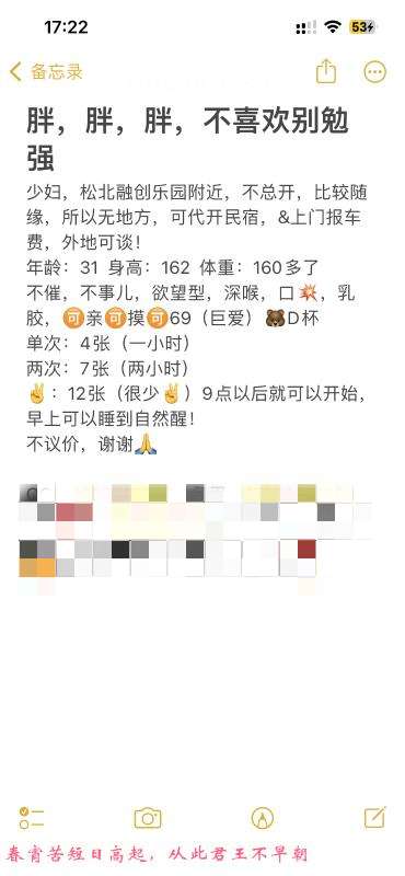 哈尔滨少妇 第3张