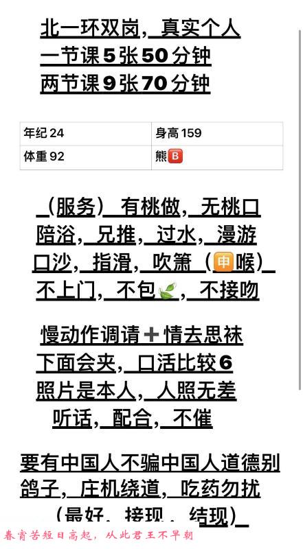 庐阳区的雯雯 第4张