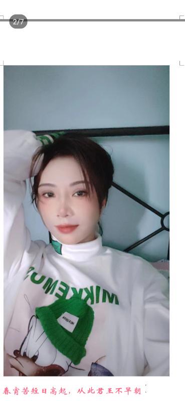 南京少妇 第1张