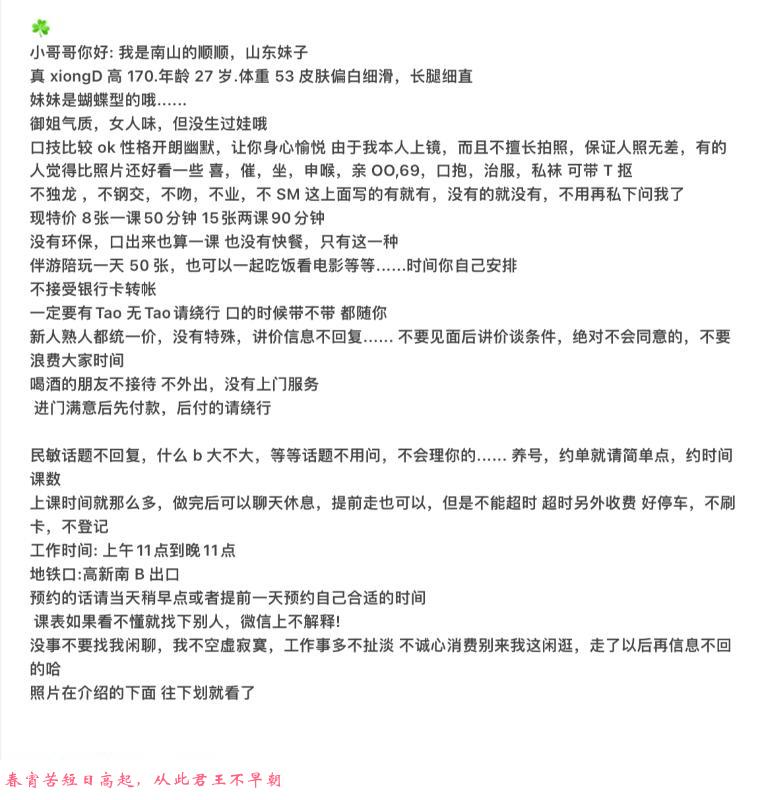 南山知性长腿御姐 第3张