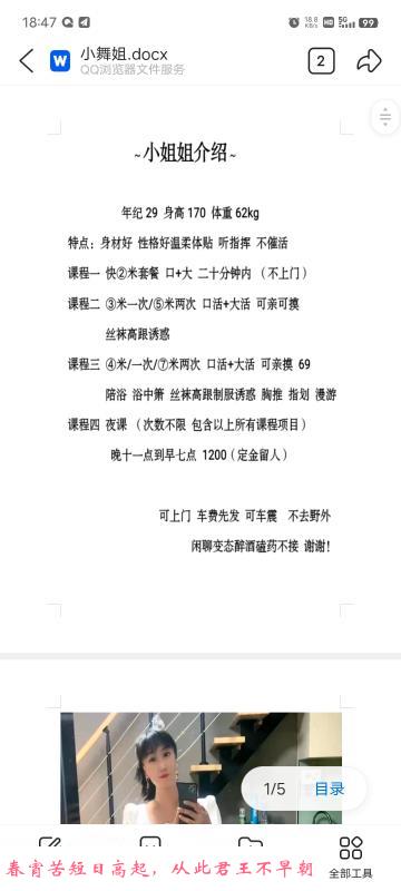 启工街轻熟女 第2张