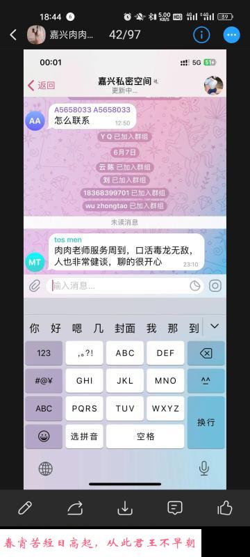 嘉兴毒龙肉肉老师 第3张