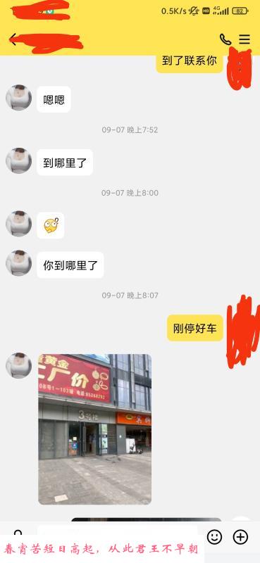 湖塘少妇心怡 第4张