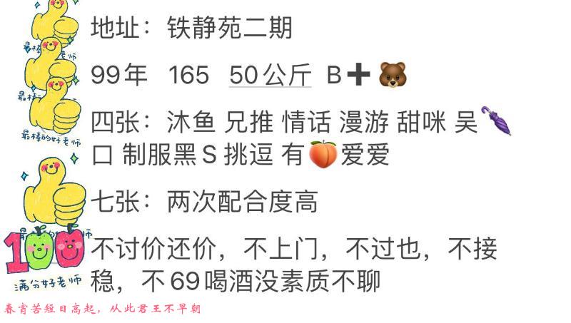 瑶海媛媛 第2张