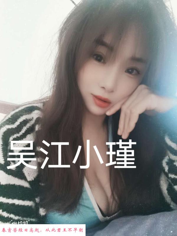 吴江网袜蕾丝女孩 第2张