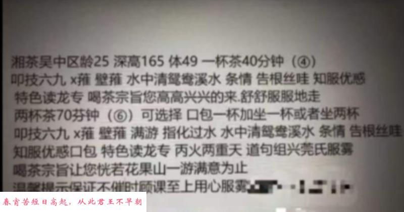 吴中骚活少妇 第3张