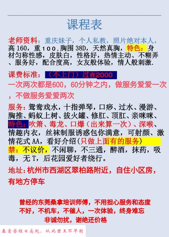 西湖区服务熟女 第3张