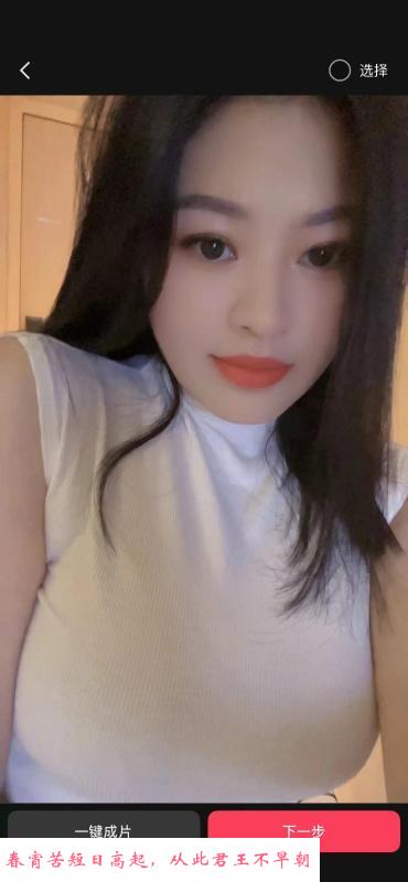 罗湖巨乳小宝 第1张