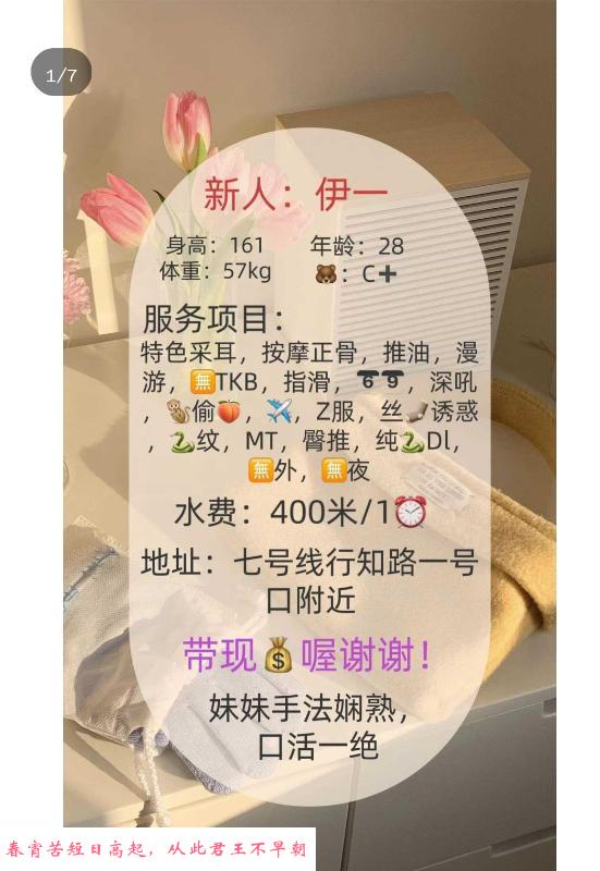 行知路伊一老师 第3张