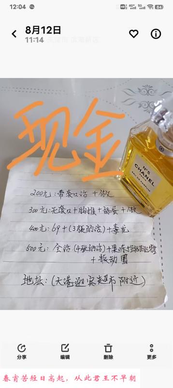 大港mm晨曦 第2张