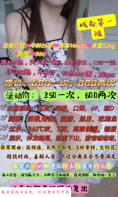 成都第一骚 第3张
