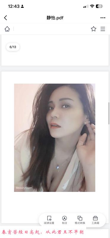 风骚大胸少妇 第2张