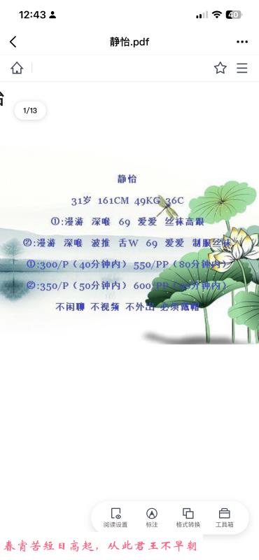 风骚大胸少妇 第3张