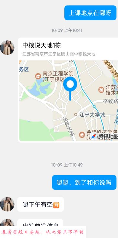 江宁若宝嫩妹 第2张
