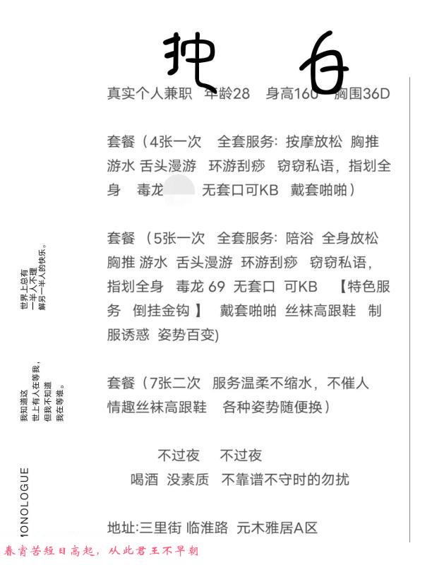 体验瑶海大嫂 第3张