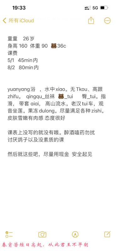 天心区可爱兼职美女 第2张