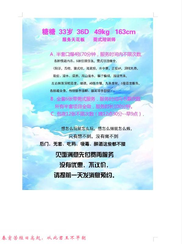 长沙服务宗师糖糖 第1张