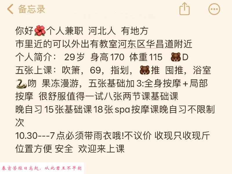 河东d奶骚妹妹 第3张