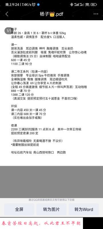 宝安区石岩杨子 第2张