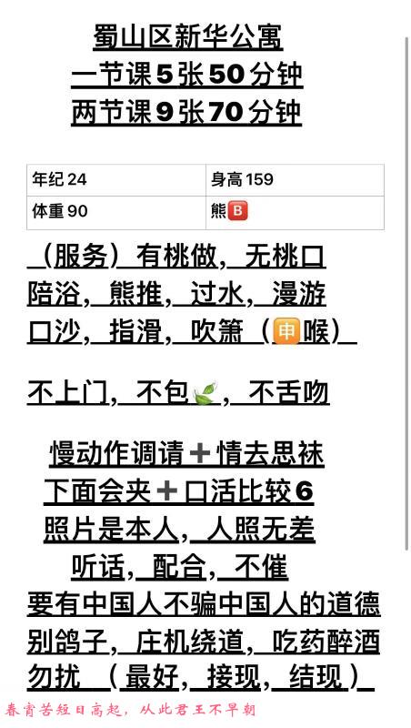 合肥雯雯 第4张