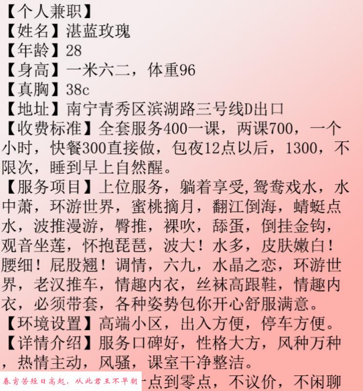 南宁兼职玫瑰 第2张
