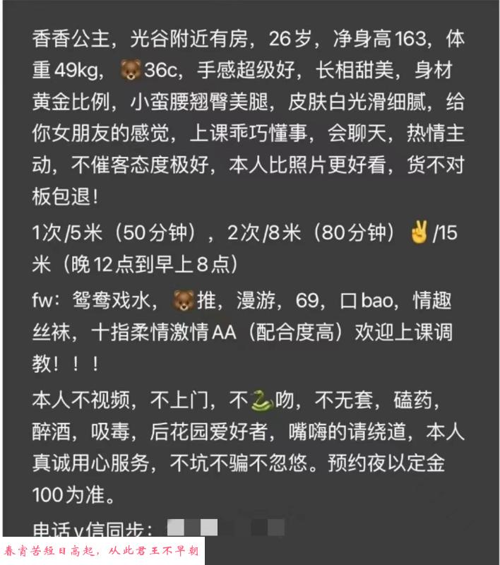 虎泉漂亮妹妹 第3张