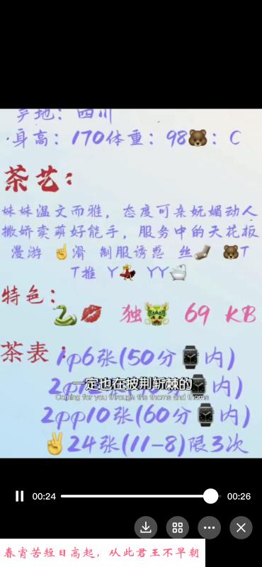 大宁国际附近骚妇 第1张