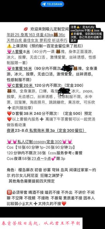 南山COS小萝莉 第4张