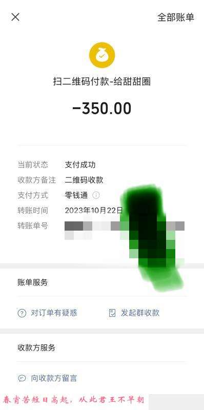 初试车陂小雪 第2张