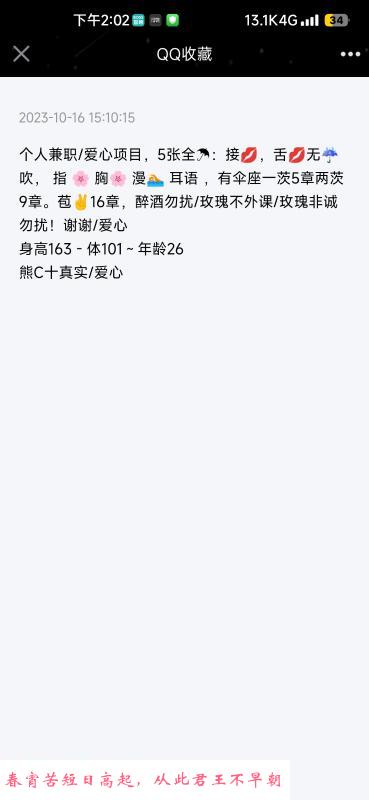蜀山漂亮姐姐 第2张