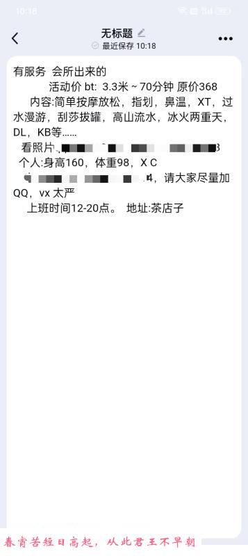 金牛区孕妇半套 第4张