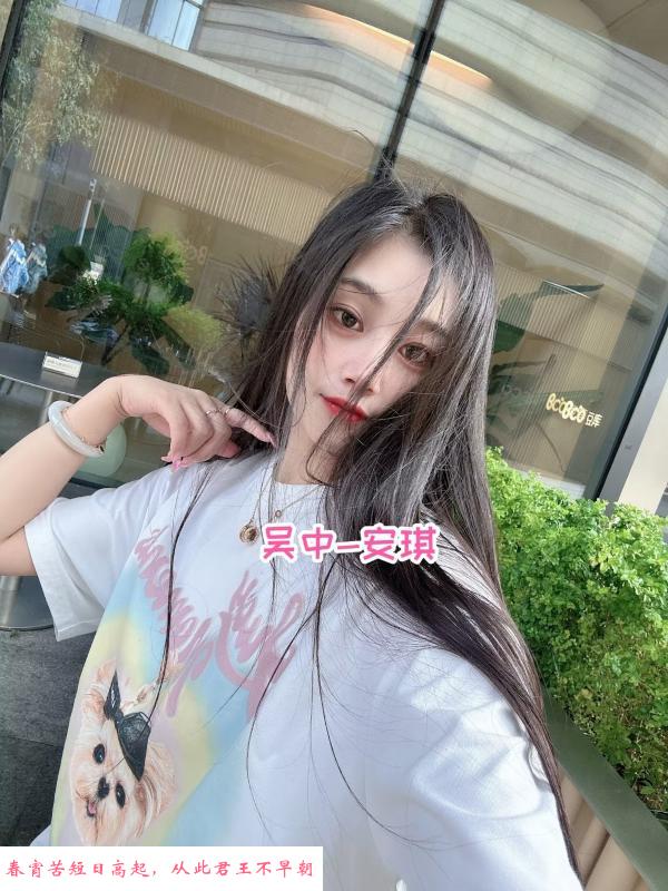 吴中嫩妹 第1张