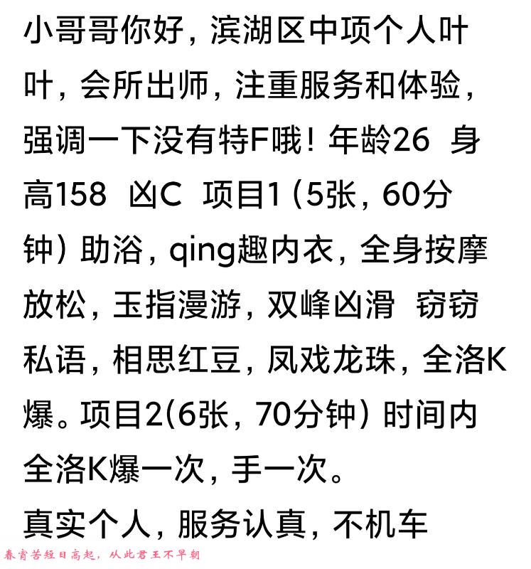 滨湖中项小姐姐叶叶 第2张