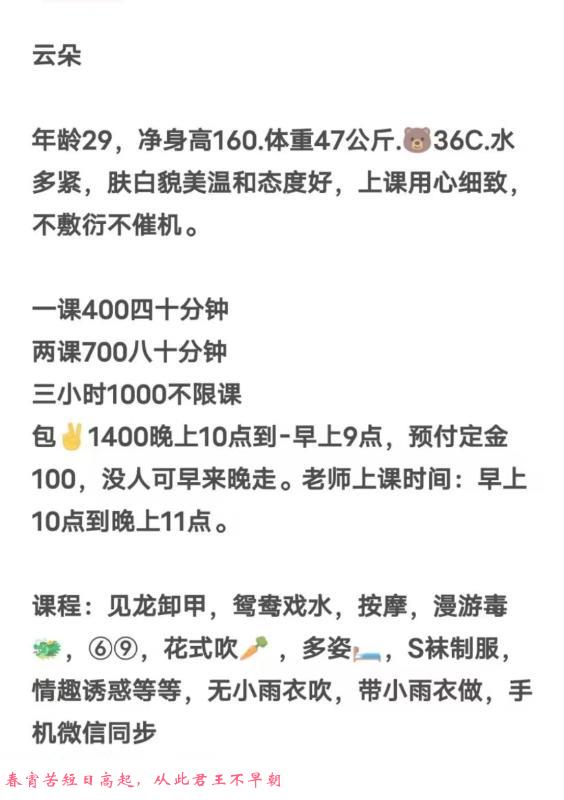马房山骚妹子 第3张