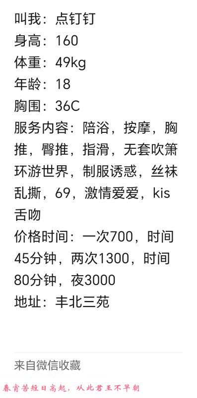 萧山舌钉激情妹 第2张