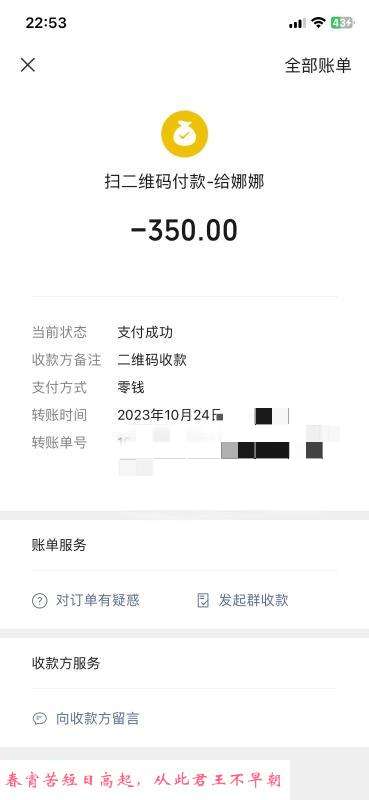 番禺短发娜娜 第3张
