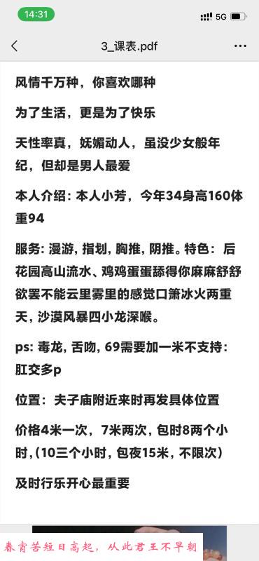 三刷新街口小芳 第3张
