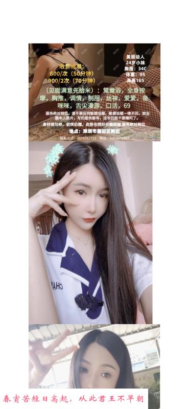 福田沐沐 第4张