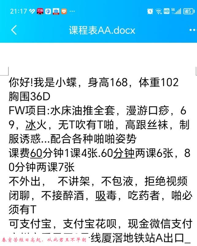广州水床小蝶 第1张
