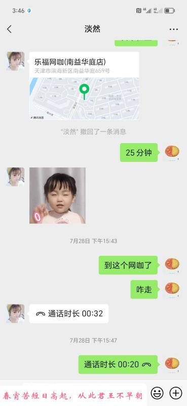 塘沽淡然 第2张