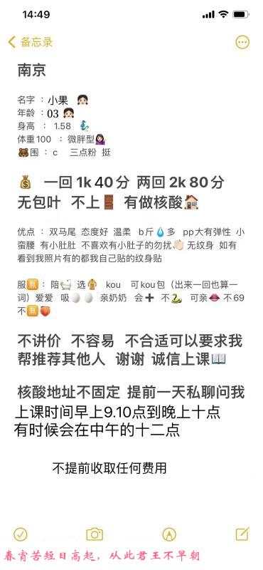 南京微胖萝莉 第1张