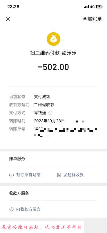 罗冲围乐乐 第3张