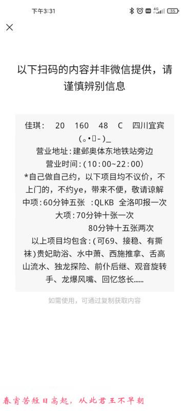 建邺佳琪 第3张