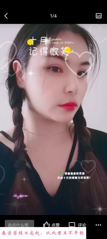 汉口站小少妇 第1张