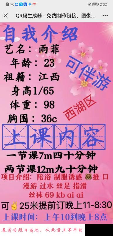 拱墅女神雨菲 第3张