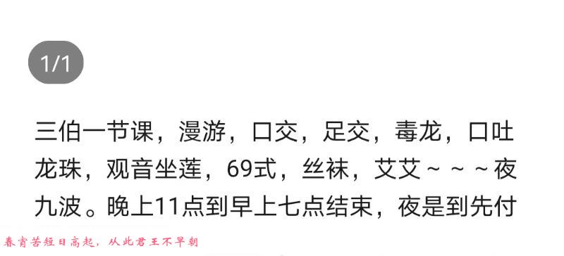 性价比熟女 第3张