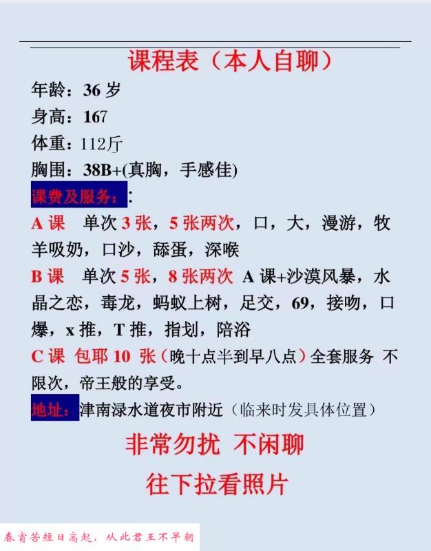 津南东北熟女初体验 第2张